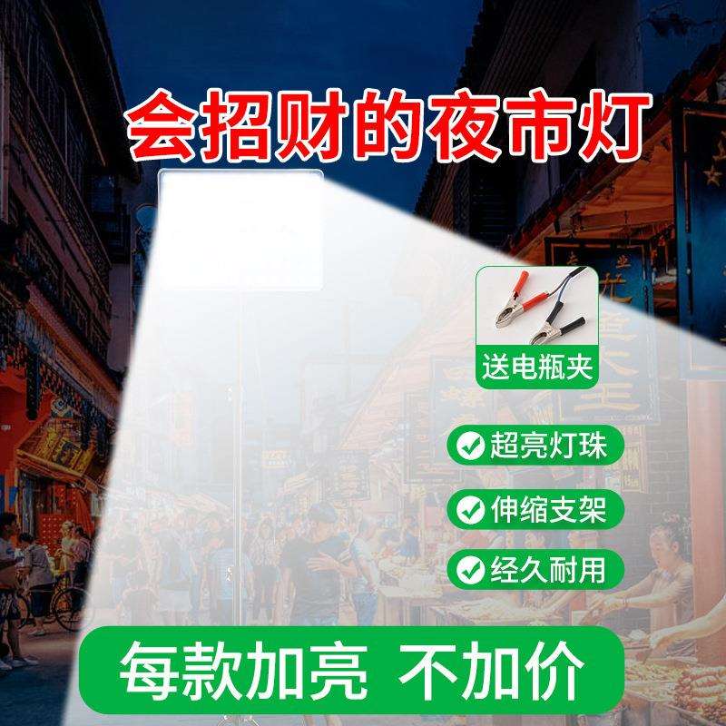移动式夜市落地灯可摆摊地摊灯折叠地摊灯图无