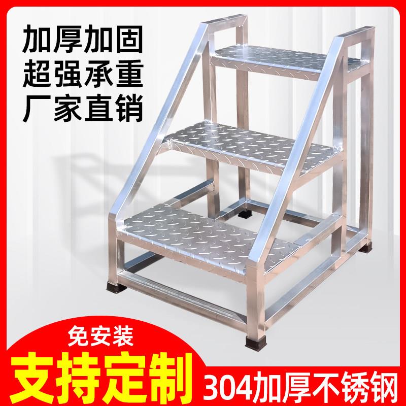 304加厚不锈钢踏步梯楼梯台阶家用小楼梯脚踏梯凳子两步三步凳