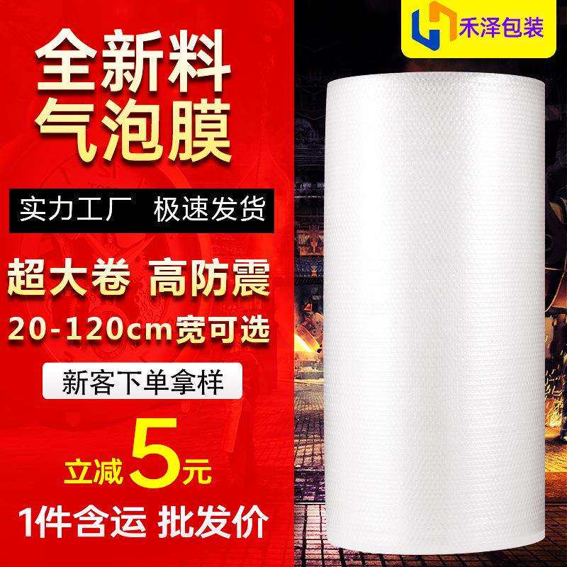 加厚气泡膜100cm宽快递泡泡膜打包气泡沫卷塑料纸家具包装材料