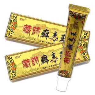 【天猫正品】昱顺藏药癣毒王乳膏藓毒王草本软膏 癣痒灵皮癣清