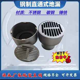 钢制直通式地漏04S301不锈钢带水封地漏铸铁直通地漏碳钢网框密闭