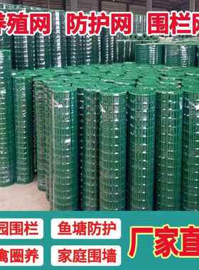 绿色荷网兰网圈养鸡围养鸭殖铁丝栏网浸塑电焊网LBU鱼塘护栏防养