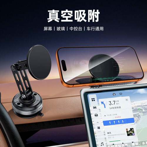 折叠旋转车载手机支架铝合金磁吸真空吸盘双面吸附导航支架