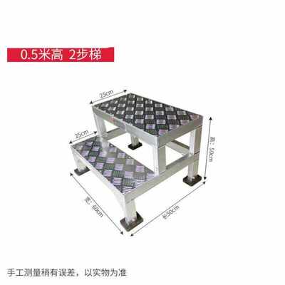 /铝合金加厚踏台工业踏步梯登高梯子仓库登高车取货梯平台梯凳2步