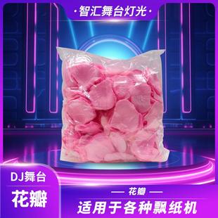 婚庆舞台撒花机花瓣ktv电影院求婚仿真玫瑰花瓣彩虹机飘纸机耗材