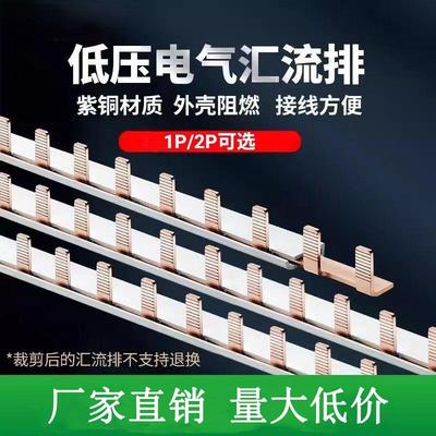 汇流排1P2P3P4P空气开关连接排接线铜排端子导流排铜排空开连接片