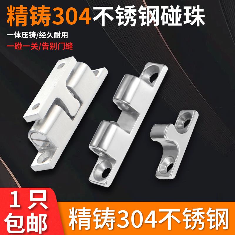 不锈钢碰珠弹簧强磁暗装卡扣柜门磁吸衣柜反弹器橱柜门锁门碰门吸