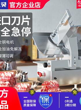 东贝切肉机商用全自动冻肉肥牛羊肉卷切片机电动切肉块机刨肉机