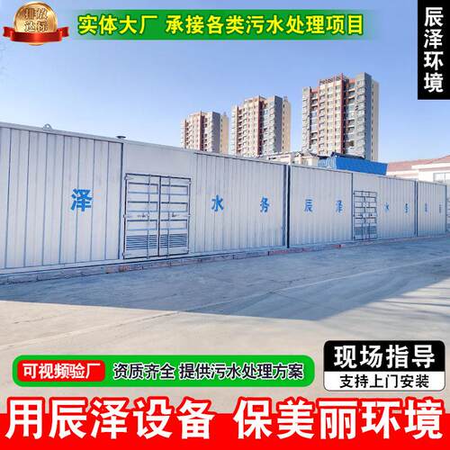 地表水大型净化设备自来水厂集成式模块化一体化净水设备