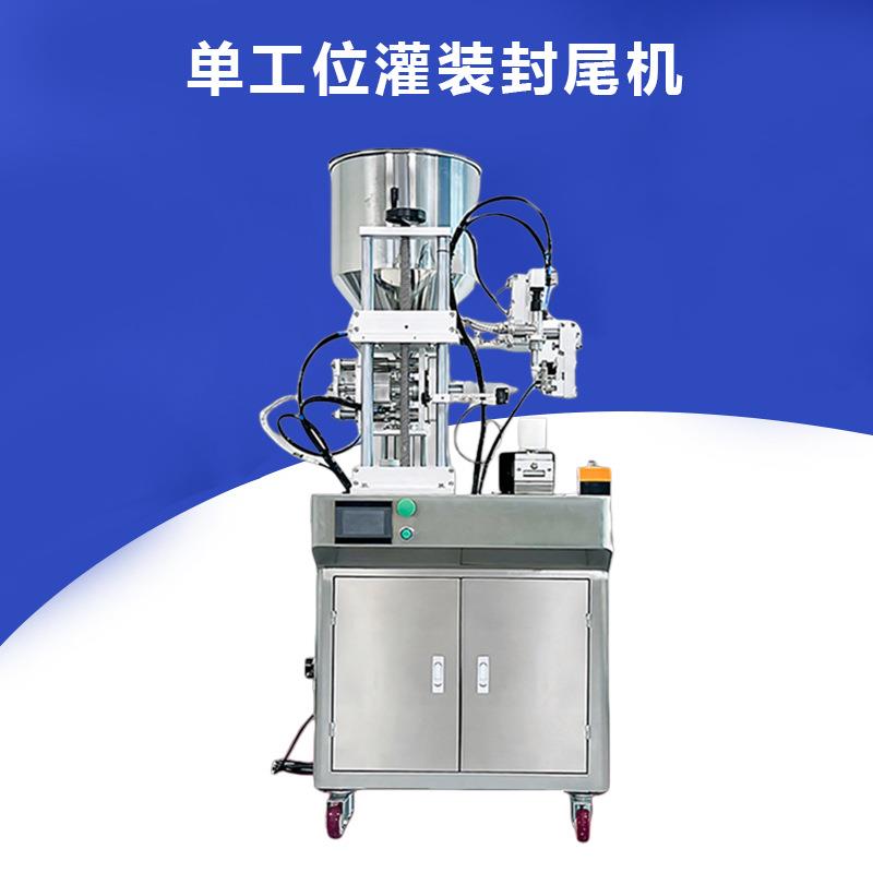 半自动洗面奶软管封尾灌装机膏状铝塑软管超声波灌装封尾机