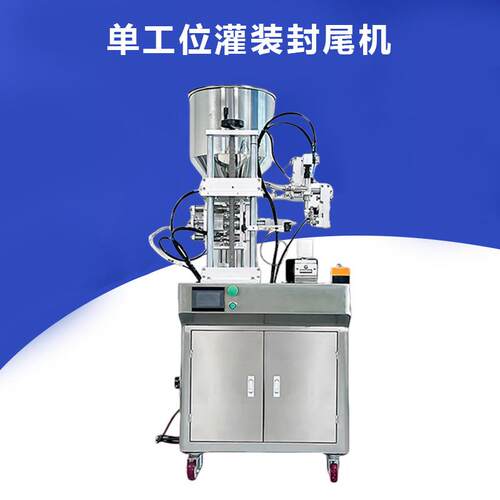 半自动洗面奶软管封尾灌装机膏状铝塑软管超声波灌装封尾机