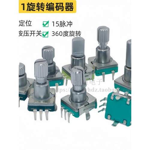 EC11编码器360度旋转 汽车CD音量导航开关 5脚带开关调节按剪旋钮