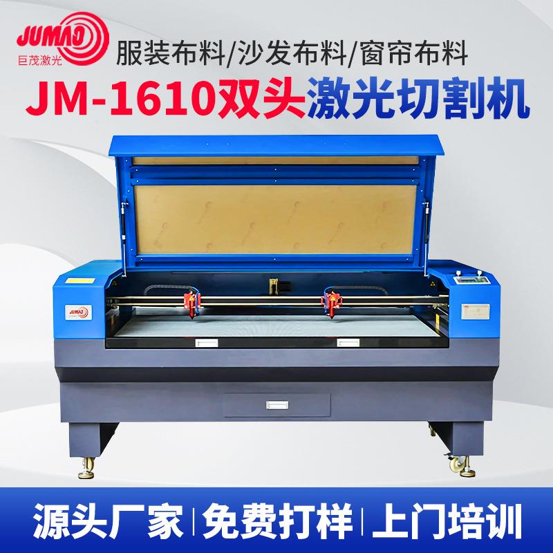 1610双头激光切割机亚克力木制工艺品拼图玩具纺织面料裁切雕刻机