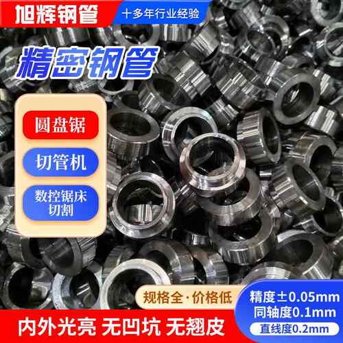 钢管管坯45#小口径精密无缝钢管冷轧精密钢管18*2精密钢管