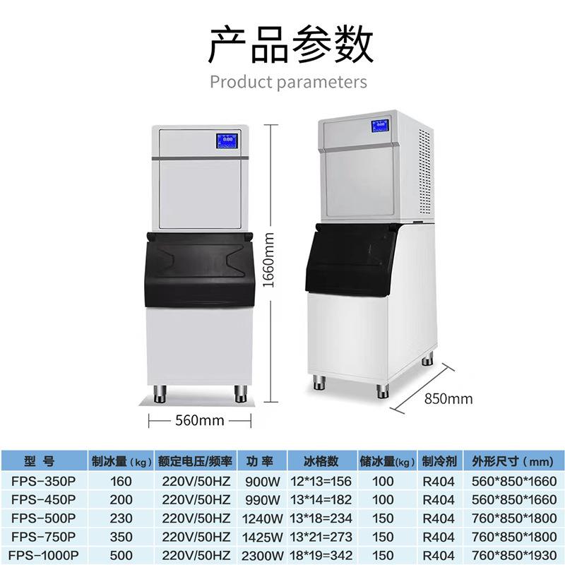 商用制冰机分体机方冰块冰奶茶饮料冰粉酒吧冰块机分体式制冰机