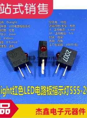 555-2007F Dialight LED电路板指示灯5V 555-2007 DIALCO 请询价