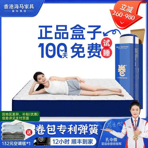 十大压缩卷包盒子床垫家用卧室弹簧乳胶席梦思软名官方牌国补15%