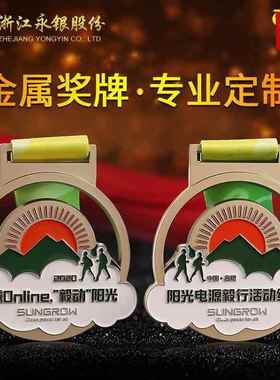 金属马拉松奖牌奖章定制烤漆纪念跑步奖牌运动会比赛金属奖牌