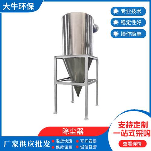 厂家现货供应分离器工业粉尘输送收集器不锈钢旋风分离器除尘器