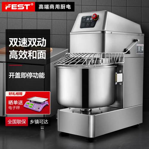FEST和面 面机商用搅拌机全自动双速双动大容量不锈钢食堂揉面 面