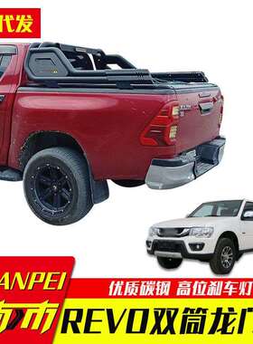 hilux海拉克斯改装配件vigo/revo/rocco/sr5皮卡车龙门架防滚架