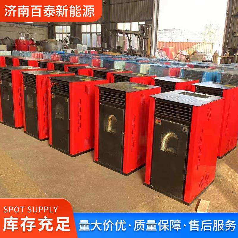 生物质家用采暖炉 颗粒取暖炉 明火采暖设备 小型民用采暖器