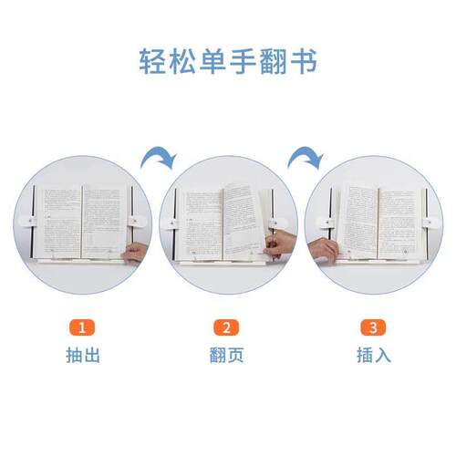 云之爵多功能创意成人阅读架读书架看书架临帖架书夹书靠书立神器