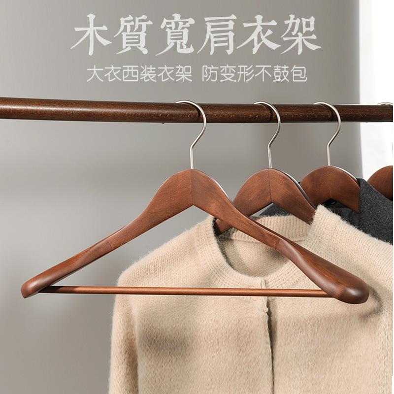 实木加粗款衣架宽肩无痕防滑家用衬衫衣服撑西装挂衣架木质挂衣架