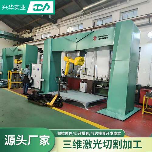 三维激光切割加工五金不锈钢零件加工非标焊接钣金折弯件模具开发
