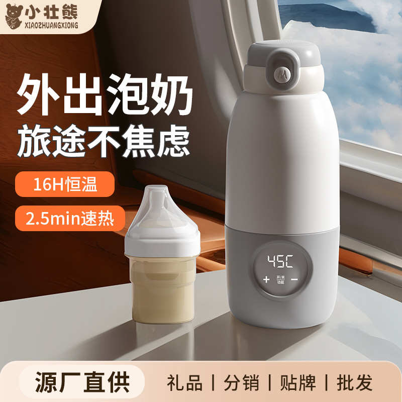 恒温壶婴儿外出专用无线便携式恒温水杯冲奶神器保温杯暖奶调奶器