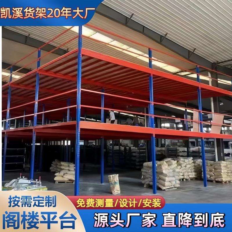 厂房办公室仓库二层阁楼平台货架搭建可拆卸免焊接钢结构阁楼隔层
