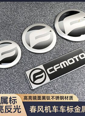 摩托车标贴机车250450SR400NK650NK金属黑化运动改装饰贴