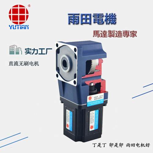 25W220V缓存输送机减速电机4BLD25-220GN-30S直流无刷直角减速机