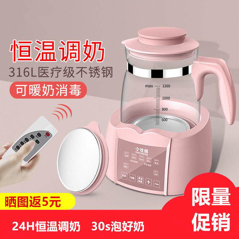 小壮熊KH-0886恒温调奶器二合一玻璃壶具备自动泡奶功能