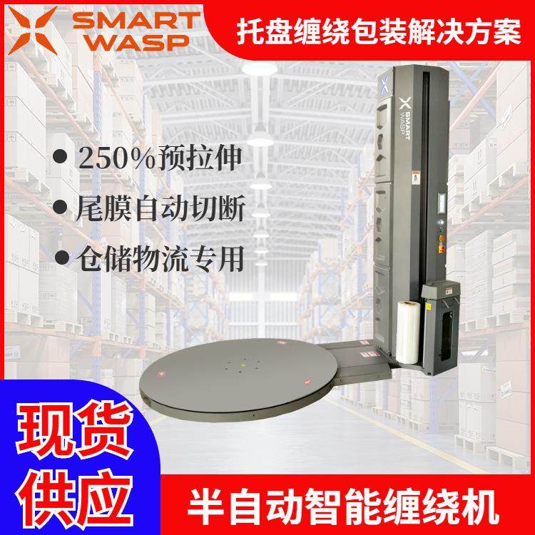预拉式自动缠绕机伸膜包装机基础型智能托盘打包拉伸膜包装机