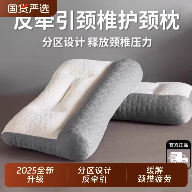 反牵引分区舒颈枕头枕芯护颈椎睡眠专用单人学生家用整头男一对装