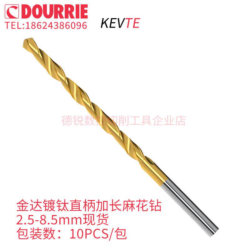金达牌镀钛HSS金色直柄加长高速网麻花钻头超硬耐磨加长钻高性能