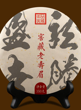 【1片/350克】2007年原料龙腾盛世 老寿眉老白茶饼茶2019年上市