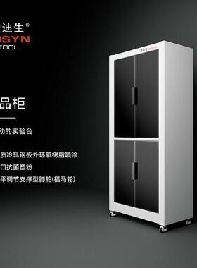 爱迪生EDSYN品柜1.2mm全钢柜体900*450*1870多功能医用安全存储