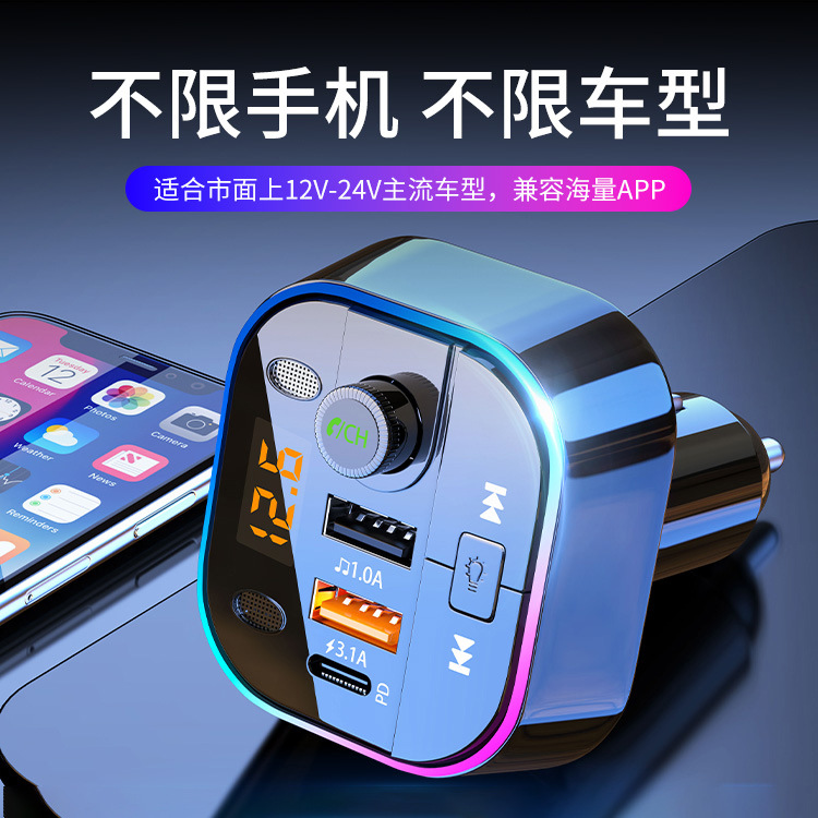 车载蓝牙接收器mp3播放器多功能无损音质点烟器转换头汽车充电器