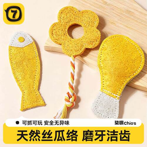 丝瓜络猫玩具自嗨解闷猫咪玩具啃咬洁牙逗猫棒小猫咪磨牙玩具