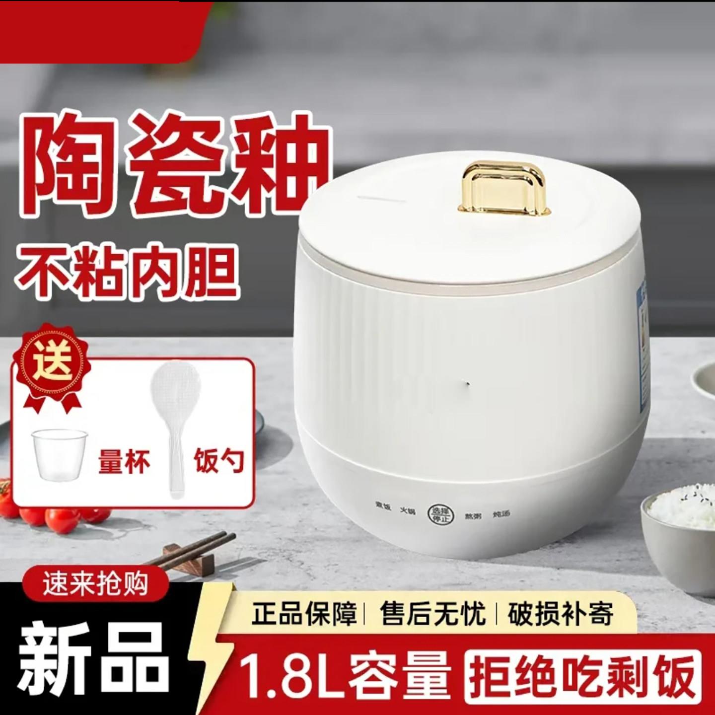 德国可携式迷你电子锅法仕茜泽智能电饭锅全自动多功能不粘快煮锅