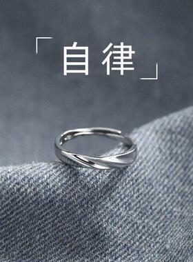 男生戒指高级感简约学生日韩新款食指男款自律戒指男士潮男个性