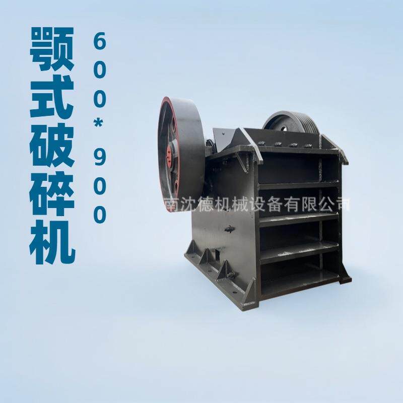 PE-600*900颚式破碎机大型鹅卵石粉碎机矿用石头石子鄂式破碎机