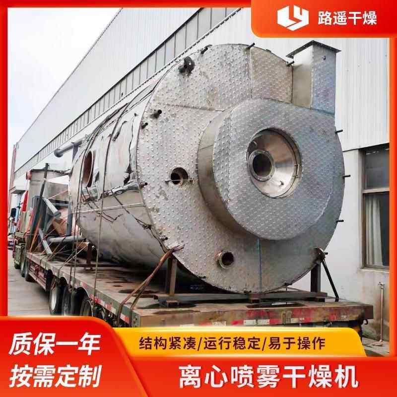 鱼凝胶喷雾干燥塔酵母液喷雾干燥塔蛋白琥珀酸铁溶液喷雾干燥塔