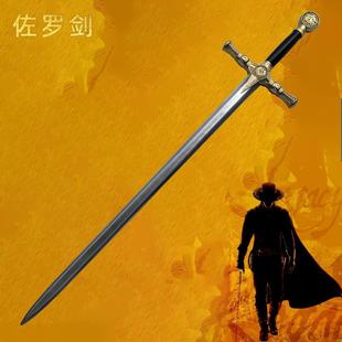 侠客佐罗剑中世纪西洋剑十字军剑男孩COS道具PU武器儿童玩具刀剑