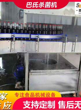 果酒喷淋式巴氏杀菌机苹果醋喷淋灭菌机灌装食品全自动巴氏杀菌机