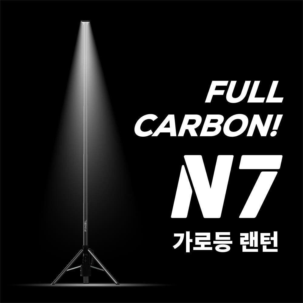 韩国FINEL N7碳纤维露营灯高低调节营地灯韩国代购