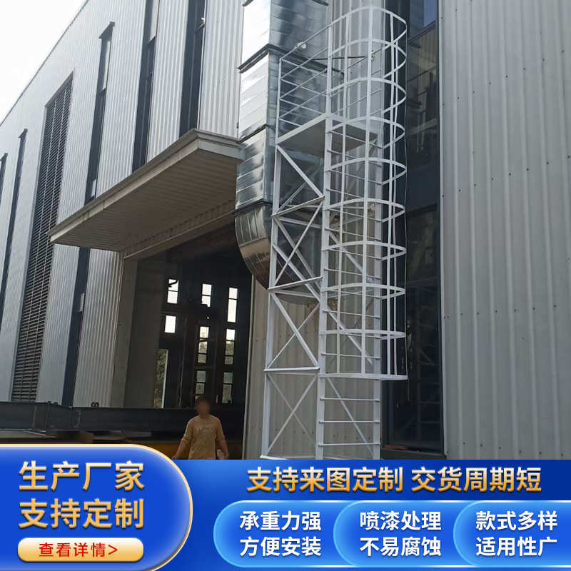 镀锌钢爬梯护笼厂房爬梯钢爬梯建筑爬梯深井基坑镀锌爬梯可焊接