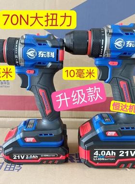东科DGT系列70扭重载超强电钻2101-10c锂电钻21v2000转速超大扭力